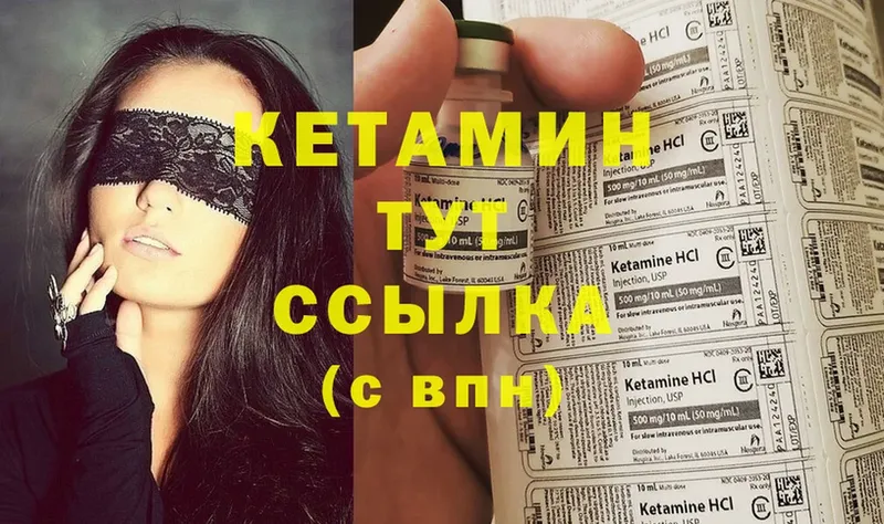 Кетамин ketamine  Махачкала 