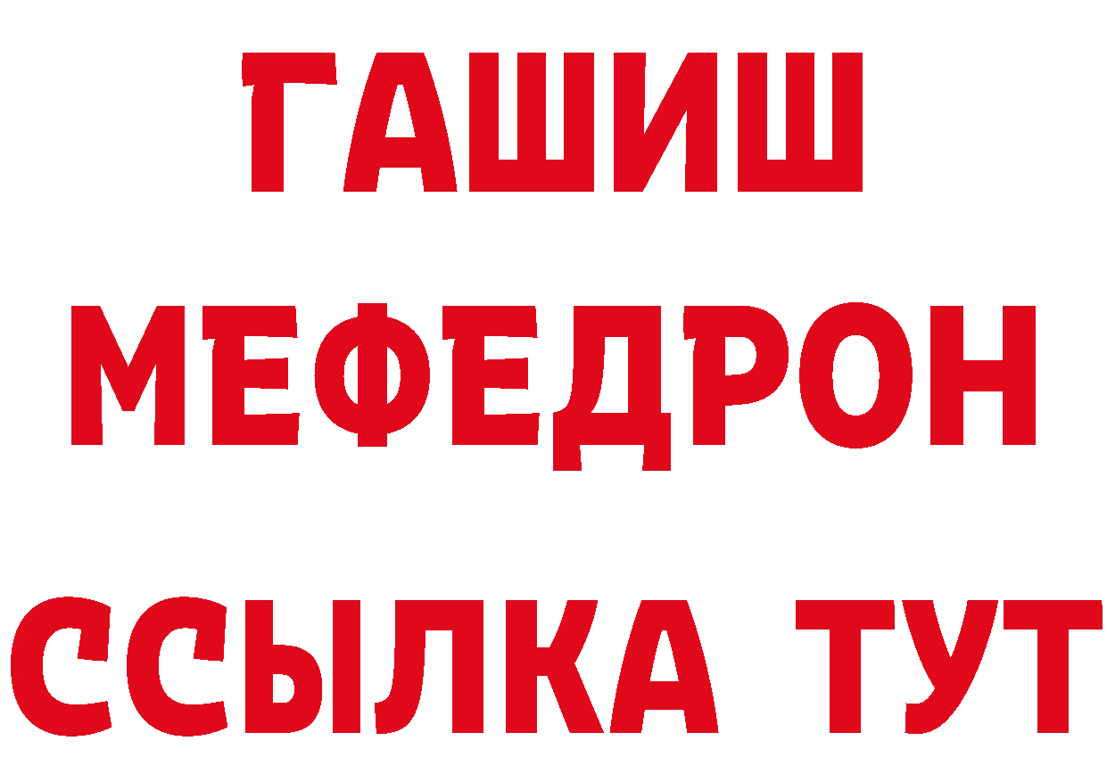 БУТИРАТ бутандиол как войти площадка мега Махачкала