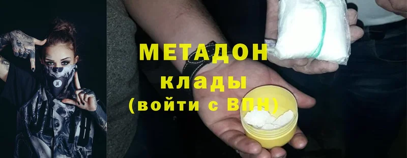 Метадон methadone  ОМГ ОМГ ссылка  Махачкала 